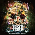 『TOKYO TRIBE -ORIGINAL MOTION PICTURE SOUNDTRACK』（8月27日発売）