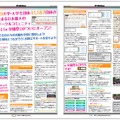 e-club times創刊号イメージ