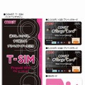 T-SIM商品画像