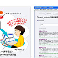 MySearchのサービスイメージ