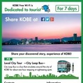 KOBE Free Wi-Fi カード・英語版（裏表紙）