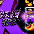 第一弾は「XTRAレッドペッパーBBQ」