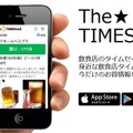 TheTIMESALE