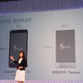 狭額縁化を実現したAQUOS CRYSTAL