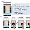 入力画面イメージ