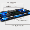 よりリアルな音質を追求