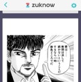 ドラゴン桜英単語帳
