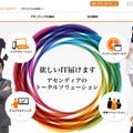 アセンディア（Webサイト）