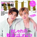 with10月号（付録なし版）