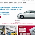 「日産自動車」サイト。「重要なお知らせ」として経緯が公表されている