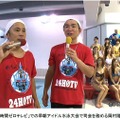 2013年の「めちゃユル」24時間生配信企画