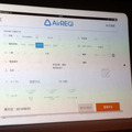 Airレジ画面