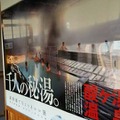 総ヒバ造りの体育館のような巨大な建物にある「千人風呂」が名物。男女混浴である。もちろん内部は撮影できないので、ポスターを撮影