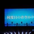 乃木坂46のツアー「真夏の全国ツアー2014 東京公演」