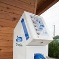 充電器