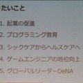 Startup Asia Tokyo 2014