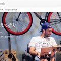 「Google for Work」ページ（旧Google Enterpriseページ）