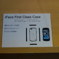 「iFace First Class Case」