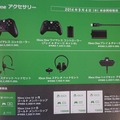 明日発売の「Xbox One」ガイドブックが店頭に