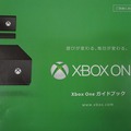 明日発売の「Xbox One」ガイドブックが店頭に