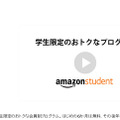 Amazon Student