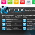 「Force Operation X」紹介ページ