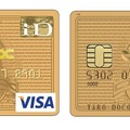 カード券面イメージ（DCMX GOLD）
