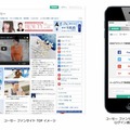 コーセー公式ファンサイトイメージ