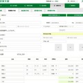 円簿営業支援