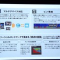 ソーシャルネットワークで高まる視点の価値。多視点の技術以上に、新しいコンテンツの価値を創造できることが重要だ。