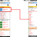 「受験生応援特集」トップページ（EZ）/「センター試験解答速報」トップページ（EZ）