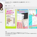 App Store画面