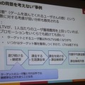 【CEDEC 2014】データの見方を間違えて失敗した5つの例・・・DeNAの分析担当者が語る