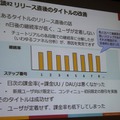 【CEDEC 2014】データの見方を間違えて失敗した5つの例・・・DeNAの分析担当者が語る