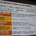 【CEDEC 2014】データの見方を間違えて失敗した5つの例・・・DeNAの分析担当者が語る