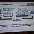 【CEDEC 2014】本当に面白いものを測るKPIとは？～オリコンが提示する新しいKPIの形