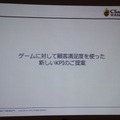 【CEDEC 2014】本当に面白いものを測るKPIとは？～オリコンが提示する新しいKPIの形