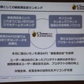 【CEDEC 2014】本当に面白いものを測るKPIとは？～オリコンが提示する新しいKPIの形