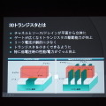 【CEDEC 2014】2020年までの技術予想～半導体の技術革新がゲーム体験におよぼす影響とは？　