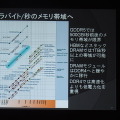 【CEDEC 2014】2020年までの技術予想～半導体の技術革新がゲーム体験におよぼす影響とは？　