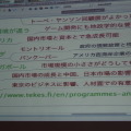 【CEDEC 2014】知られざるアプリ大国、フィンランドのゲーム産業を歩く～新清士氏によるカジュアルゲーム視察報告