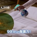 99.9％の除菌力でお外に干せない時だってしっかり除菌！