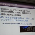 【CEDEC 2014】バンクーバーで新しい才能を探す、バンダイナムコスタジオのチャレンジ