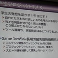 【CEDEC 2014】バンクーバーで新しい才能を探す、バンダイナムコスタジオのチャレンジ