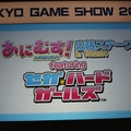 『あにむす！』出張ステージ in TGS 2014 featuring『セガ・ハード・ガールズ』