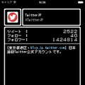 レトロゲーム風にツイッターを楽しむアプリ「8bitter」のv2.0.0が公開、新機能は「8bitキーボード」