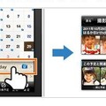 ローカルの写真を撮影日別にカレンダー形式で整理できる「フォトログ」も対応