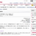 通信事業者による発表（ドコモ）