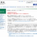 総務省による発表