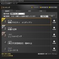 視聴ランキングTOP画面